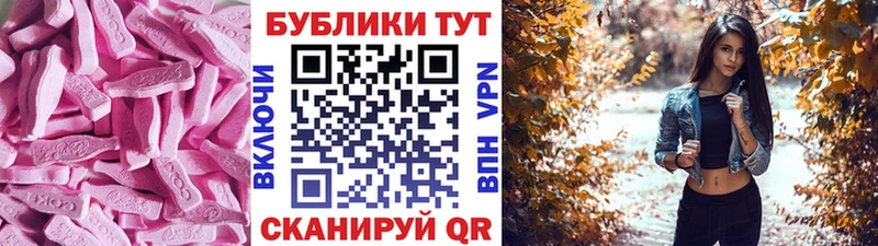 цена   Жуковский  ЭКСТАЗИ 280 MDMA 