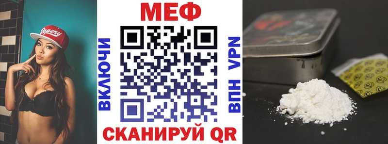 МЯУ-МЯУ mephedrone  Жуковский 