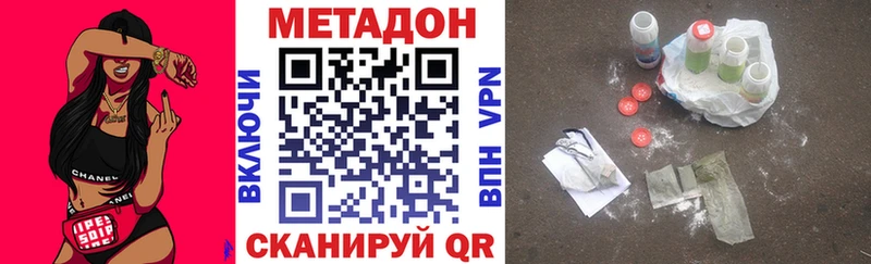 МЕТАДОН VHQ Жуковский