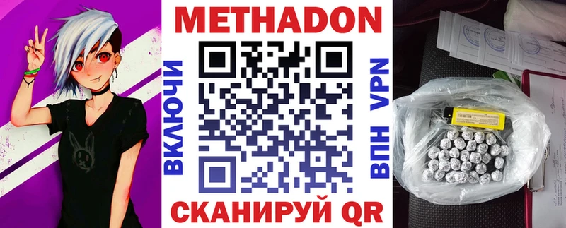 где купить наркоту  Жуковский  МЕТАДОН белоснежный 